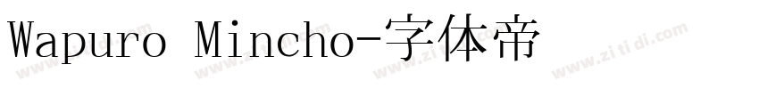 Wapuro Mincho字体转换